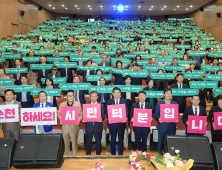 제29회 순천시민의 날 기념식 성황리 열려...일류 순천 시민 자부심 고취