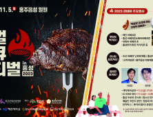 백종원과 손 잡은 홍성 바베큐 축제 벌써부터 군침도네