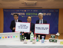 한국P&G, 시각장애인 생활용품 기부 外 대상·KT&G [유통단신]