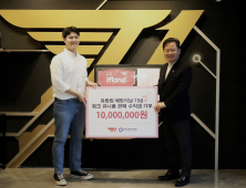 T1, 한국유방건강재단에 기부금 1000만원 기부