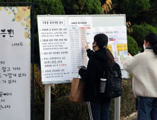 수능일 관공서 출근 10시 이후로…등교시간 지하철 증편