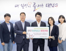 대전 대덕구, 2026년까지 평생학습도시 재지정