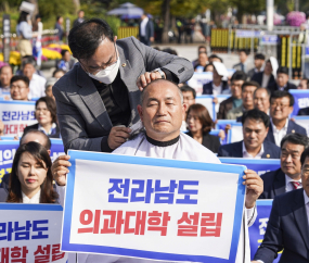 전라남도 의과대학 유치 촉구 삭발식