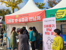 [대전 자치구] 서구, '친환경 축제장' 폐기물 발생 60% 줄여