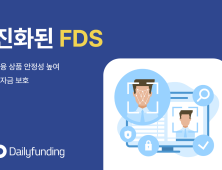 데일리펀딩, FDS 고도화로 투자자 보호한다 外 핀다·피플펀드 [쿡경제]