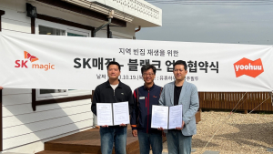 SK매직, 빈집재생 프로젝트 外 경동나비엔 [유통단신]