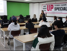 인천중앙직업전문학교 미용고교위탁 교육과정 졸업생 특강