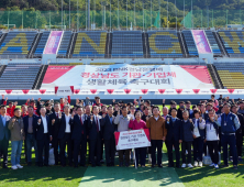 BNK경남은행, '2023 BNK경남은행배 경남 기관・기업체・생활체육 축구대회' 개최 [경남소식]