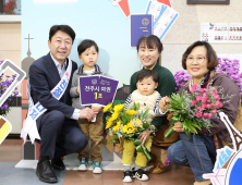 전주시청 민원실 1호 여권 신청자 탄생