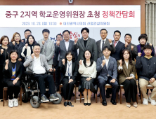 대전시의회 산건위, 중구 지역 교육환경 여건 점검