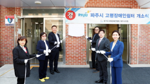 파주시, ‘고령장애인 쉼터’ 운영 시작…지역사회 돌봄 안전망 구축