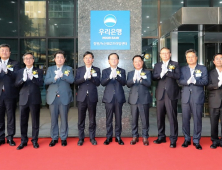 우리은행, 창원·남동산업단지에 중소기업 특화 채널 추가 신설