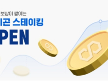 업비트, 스테이킹 서비스에 폴리곤 추가…25일 이용 가능