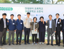 현대위아, 광주 월곡중학교 '초록학교'로 선정…학교숲 조성