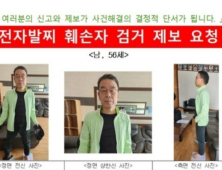 대구서 전자발찌 훼손·도주한 50대, 6일 만에 안산서 검거