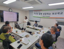 의령군가족센터, 아버지 역할 지원 프로그램 진행