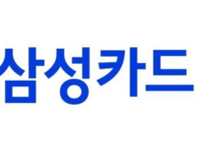 삼성카드 3분기 순이익 1395억원…전년 比 0.8%↓