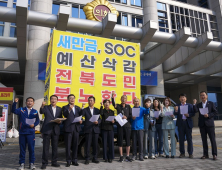 박정규 전북도의원, ‘새만금 SOC예산 정상화’ 국회까지 마라톤 대장정 