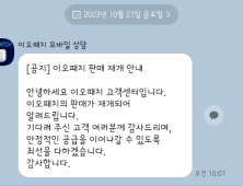 1형당뇨병환우회 목소리 닿았나…이오패치 국내 판매 재개