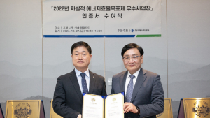 동서식품, 자발적 에너지효율목표제 우수사업장 선정