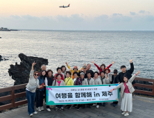 금암노인복지관, 제주도로 ‘어르신 첫 비행기 여행’