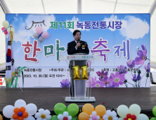 고흥 녹동전통시장 한마음 축제 성황리 개최