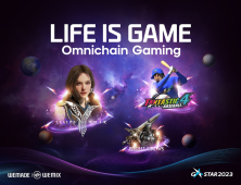 위메이드, ‘Life is Game: Omnichain Gaming’ 주제로 ‘지스타 2023’ 참가