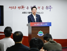 원주미래산업진흥원 내년 출범…