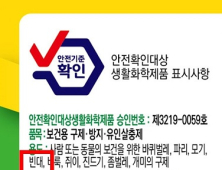 ‘빈대 공포’에 동성제약, 무독성 살충제 ‘비오킬’ 판매 폭증