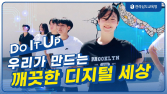 전남교육청, 디지털 성범죄 예방 댄스 챌린지 개최