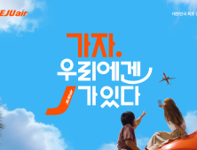  제주항공, 인천~베트남 달랏 신규취항