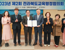 전북교육청, 전북도와 학교 무상급식 분담비율 전격 합의