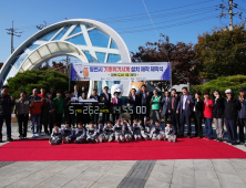 영천시, ‘기후위기시계’ 설치…지구 온도 1.5도 상승까지 5년 8개월