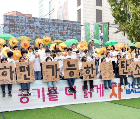   ‘제1회 노원 차 없는 거리 축제’ 개최