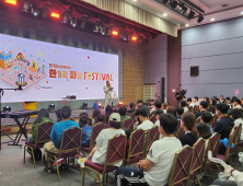 한화, 협력사 가족 초청 ‘한가족 화합 Festival’ 개최