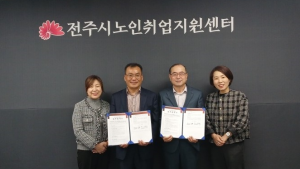 전주시노인취업지원센터, 전북산업직업전문학교와 ‘시니어 일자리’ 업무협약
