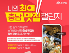 “나만의 은밀한 맛집 15초 영상에 담아보세요”