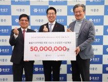 대전신세계, '지역민 따뜻한 겨울나기' 5000만원 전달