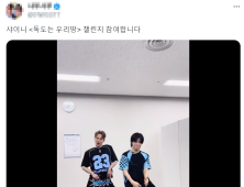 SNS 강타한 ‘독도는 우리 땅’ 챌린지