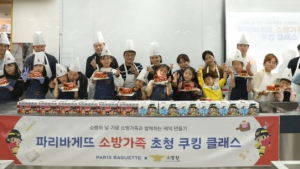 식품업계, 소방의날 맞아 다양한 이벤트 진행