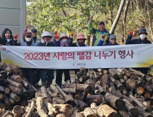 태안군, 취약계층 11가구에 ‘사랑의 땔감’ 전달