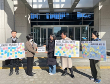 전주시어린이·청소년무상교통추진위, ‘청소년 무상교통 예산 반영’ 촉구 