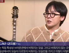 지드래곤 “마약검사 결과 당연히 음성일 것”