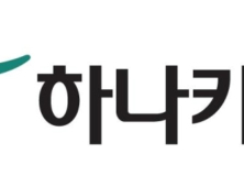 하나카드, 18일 서비스 일시중단…오프라인 카드결제 가능