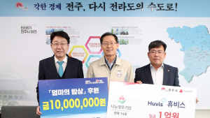㈜휴비스 전주공장, 9년째 전주시 저소득 취약계층 아동 후원
