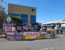 페인트 도장작업 등으로 피해를 입고 있다…창녕 주민들 함안 동해기계 본사 앞에서 집회