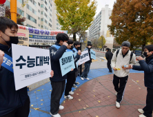 수능 시험장으로 들어가는 학생들