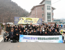 [포토] 수능 응원 나선 평창군민