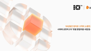 빗썸, 스타트업 창업지원 사업에 300억원 투자 나서