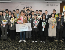 한국인터넷신문협회, ‘2023 인터넷신문인의 밤’ 개최